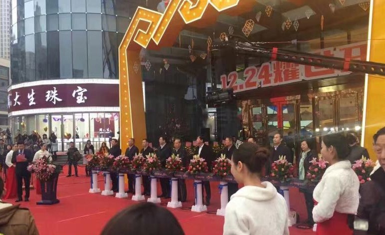 12月25日重庆市皇庭珠宝城举行隆重开业庆典